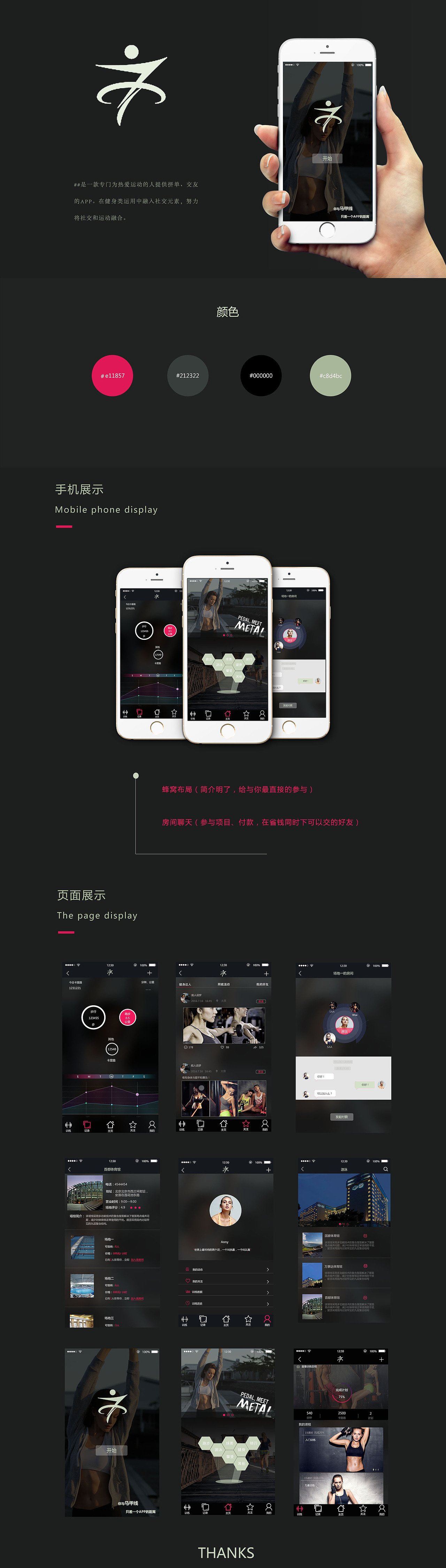 健身APP（图ZNTkzMTYyMTI=） - 主题/皮肤 - 站酷设计师张果子原创素材 - 站酷ZCOOL