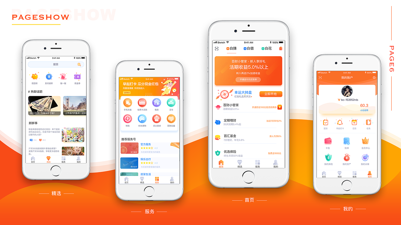 番茄酱2017个人作品集