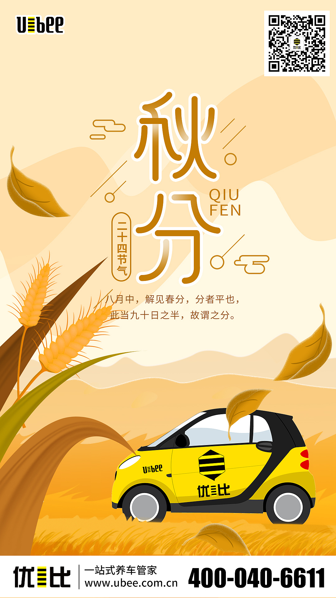 节气海报（图ZMjE4NTI2MzQ4） - 海报 - 站酷设计师归鹿l原创素材 - 站酷ZCOOL