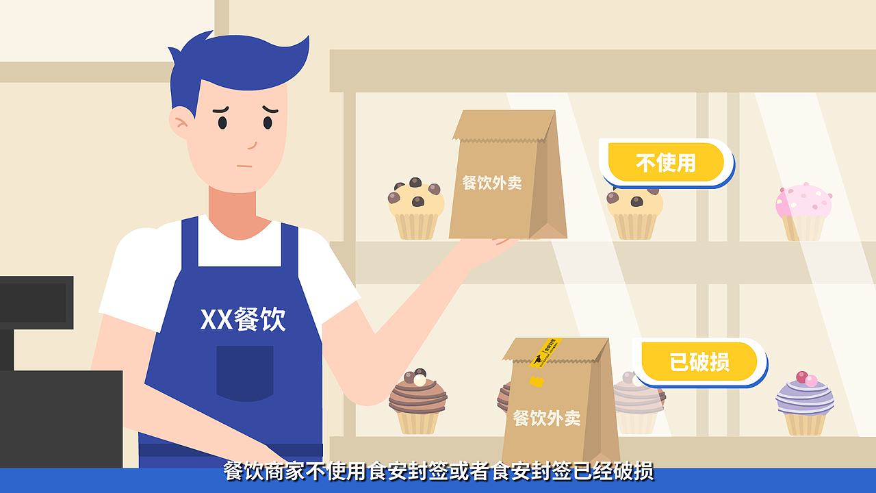 《小标签撬动食品大安全》食安封签动画宣传片（图ZMjQwNzE1MjY4） - 动画片 - 站酷设计师黄鹤楼动画制作原创素材 - 站酷ZCOOL