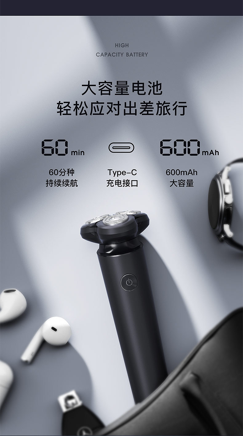 剃须刀详情页（图ZMjgzNTg1Mzcy） - 电商 - 站酷设计师阿阿超原创素材 - 站酷ZCOOL
