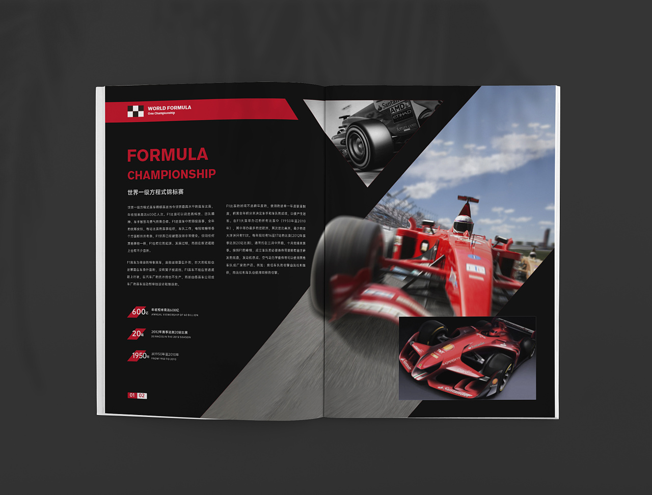 f1方程式画册|平面|海报|二哈不是狼 - 原创作品 - 站酷 (zcool)