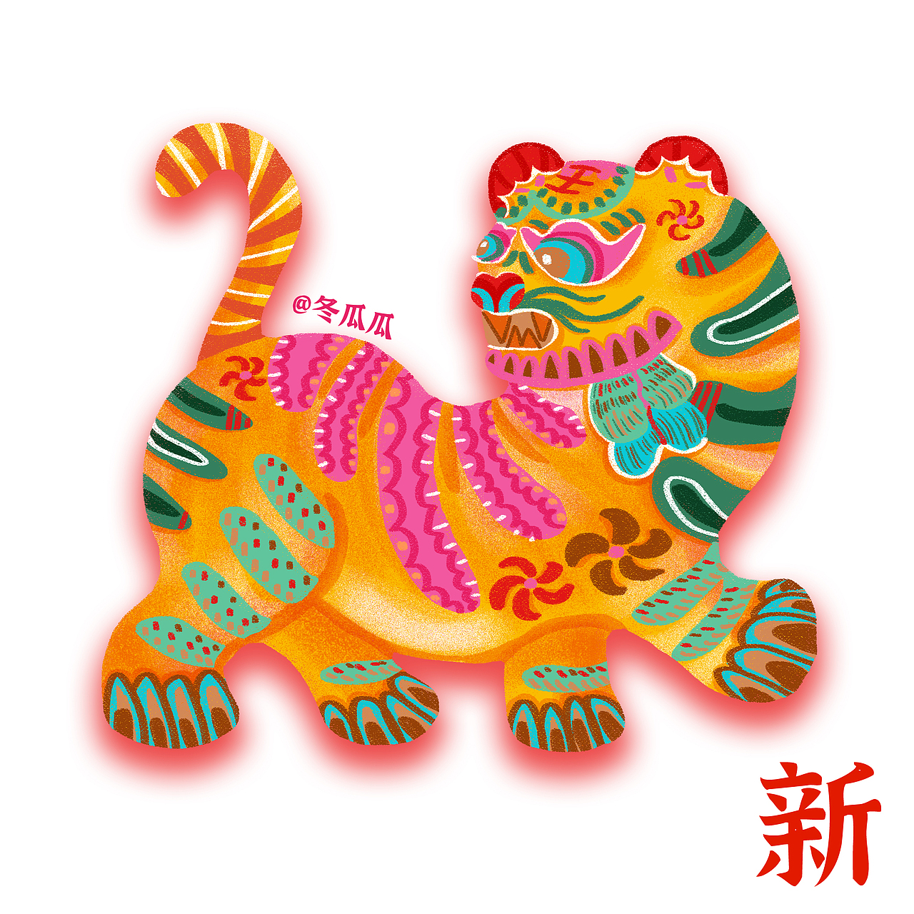 五虎闹新春 虎年年历