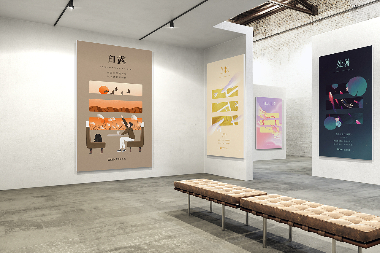 插画海报丨品牌原创24节气节日系列