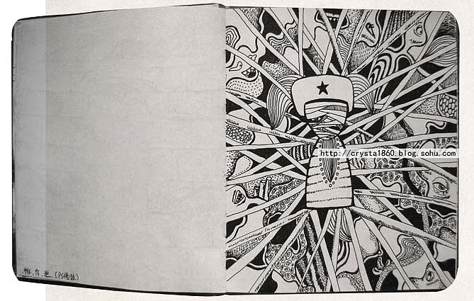 大学时候的本子（一）