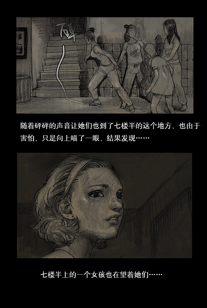 【灵异漫画-电房奇闻】（图ZMTAyNjA1MzY=） - 中/长篇漫画 - 站酷设计师雨田三石原创素材 - 站酷ZCOOL