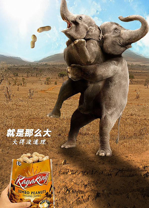 搞笑创意广告（图ZMTA4MDQ2ODQ4） - 海报 - 站酷设计师杨生111原创素材 - 站酷ZCOOL