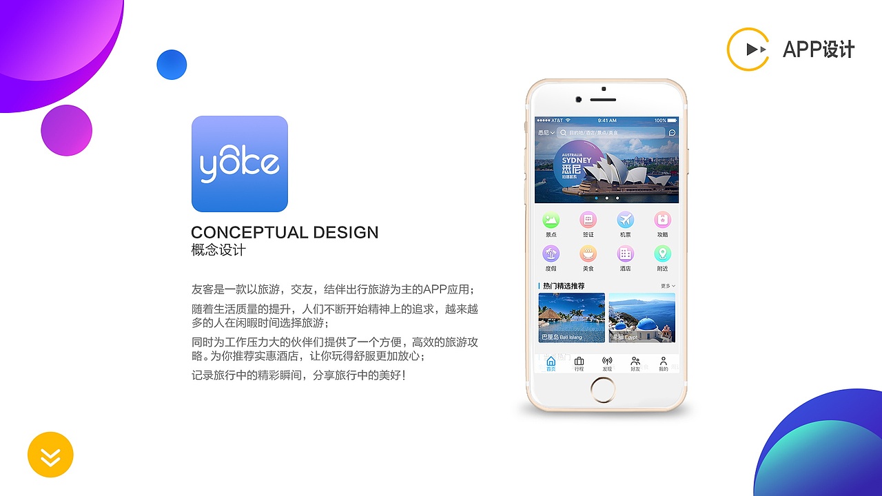 作品集（图ZMTY0NjkwOTcy） - 软件界面 - 站酷设计师奶酪QAQ原创素材 - 站酷ZCOOL