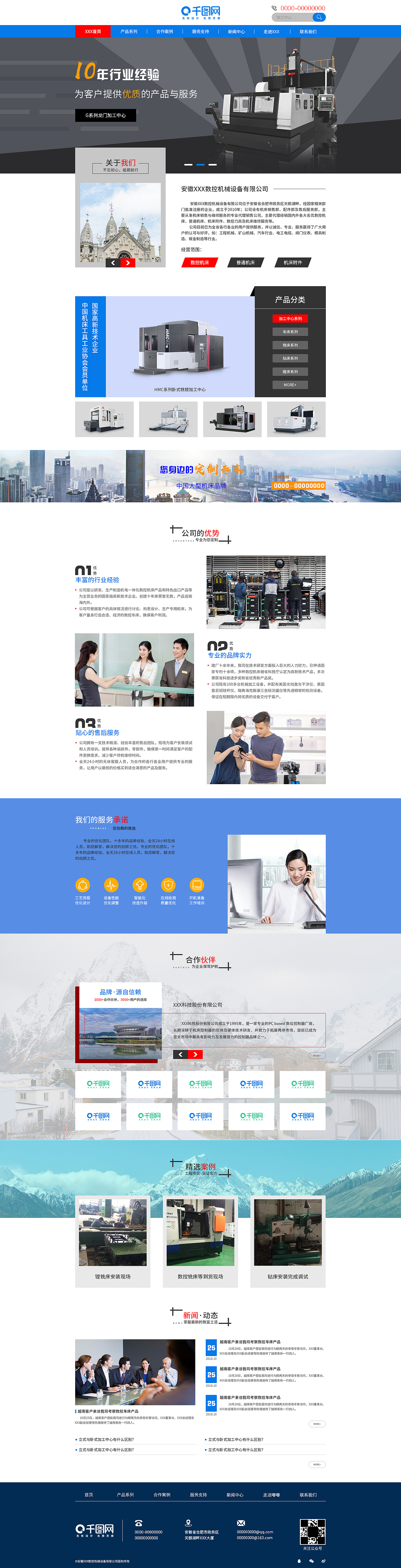 機(jī)械類網(wǎng)站（圖ZMTY5MzI0Mjky） - 企業(yè)官網(wǎng) - 站酷設(shè)計(jì)師e度空間原創(chuàng)素材 - 站酷ZCOOL