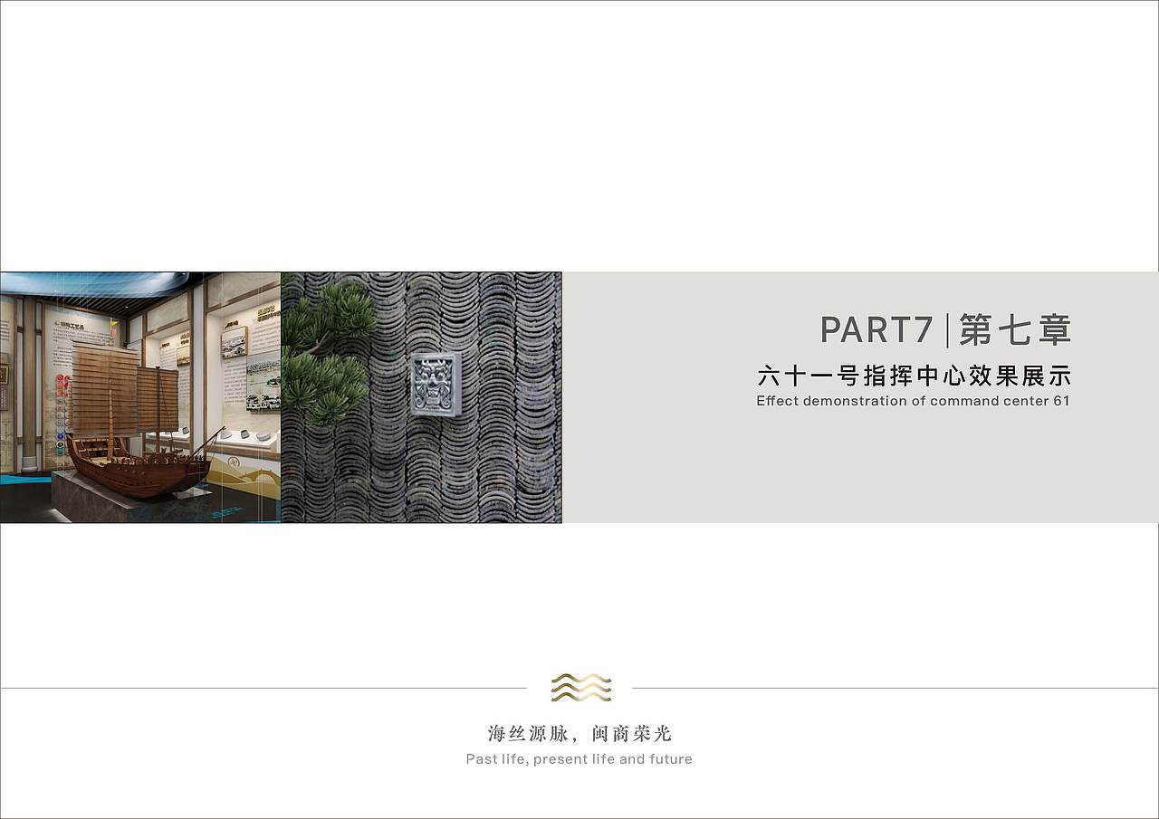 上下杭历史文化街区游客服务中心展陈设计方案（图ZMjQzMDg0NDIw） - 展陈设计 - 站酷设计师Symmetra原创素材 - 站酷ZCOOL