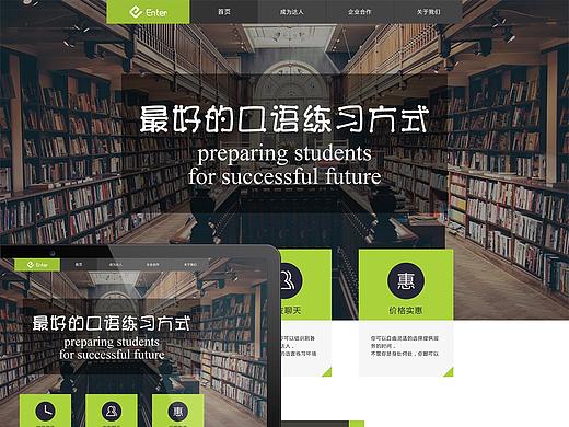 # web-英语说