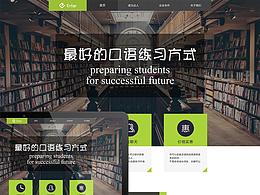 # web-英語(yǔ)說(shuō)