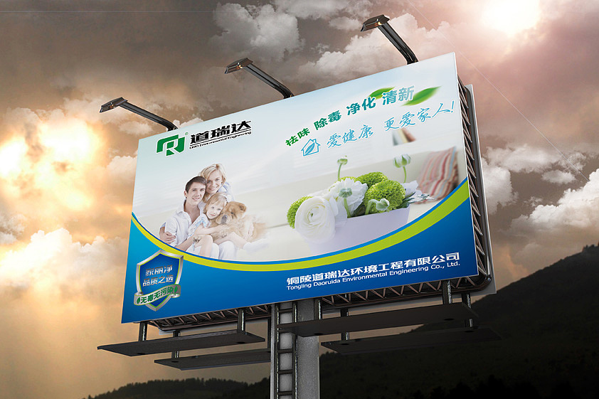 【环保科技】铜陵道瑞达环境工程有限公司形象创建