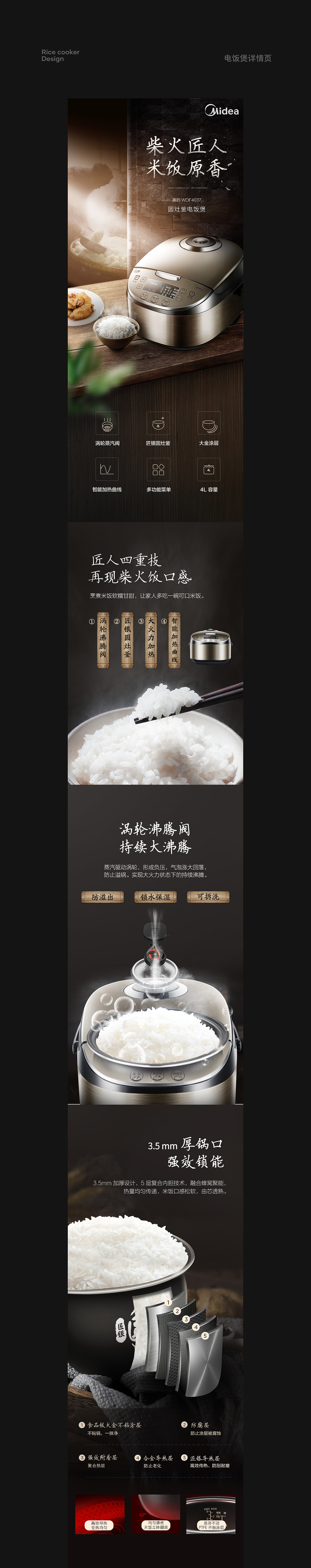 破壁机 空调 电饭煲详情页（图ZMTcxNTI1MTI0） - 电商 - 站酷设计师小云云云原创素材 - 站酷ZCOOL