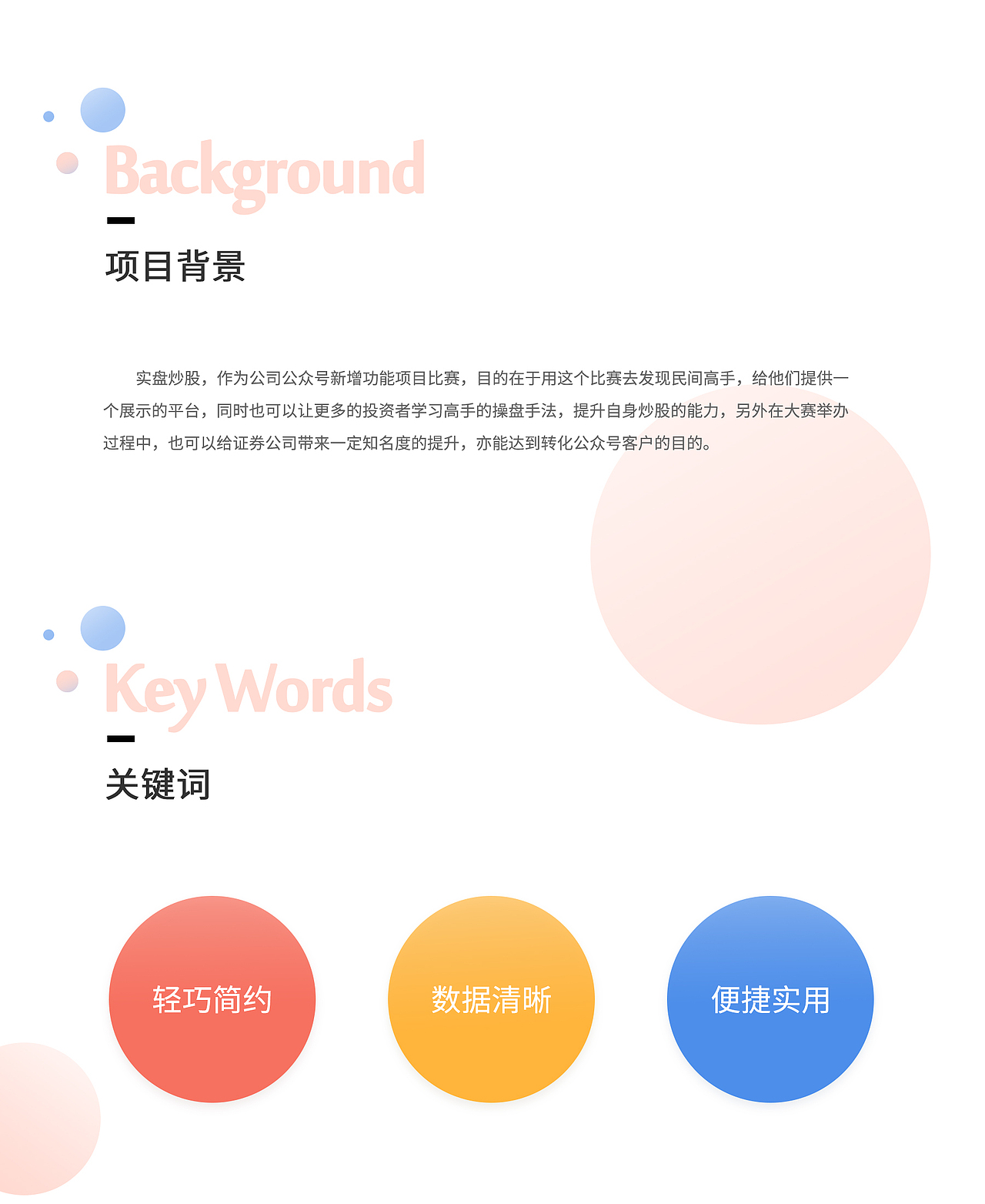 证券公司-实盘炒股-项目界面设计（图ZMTE4OTU4MTA4） - 其他UI - 站酷设计师墨鱼捣珍珠原创素材 - 站酷ZCOOL