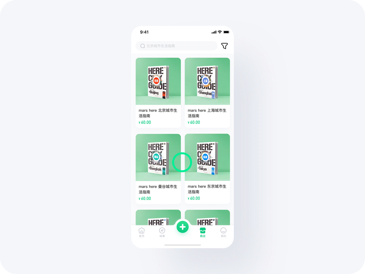 mars - 视觉探索设计