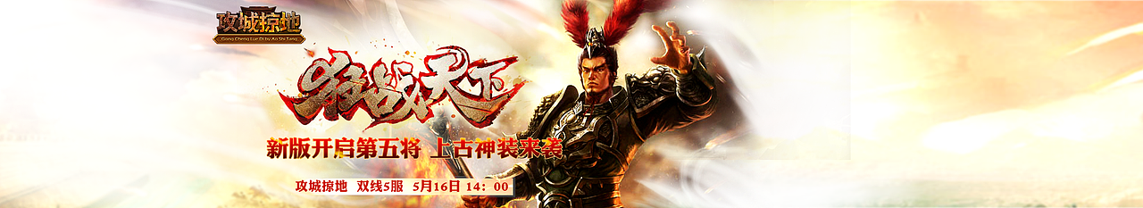 从前做的一些游戏主题banner（图ZMjg4Mzk0MzY=） - 运营设计 - 站酷设计师390508929原创素材 - 站酷ZCOOL