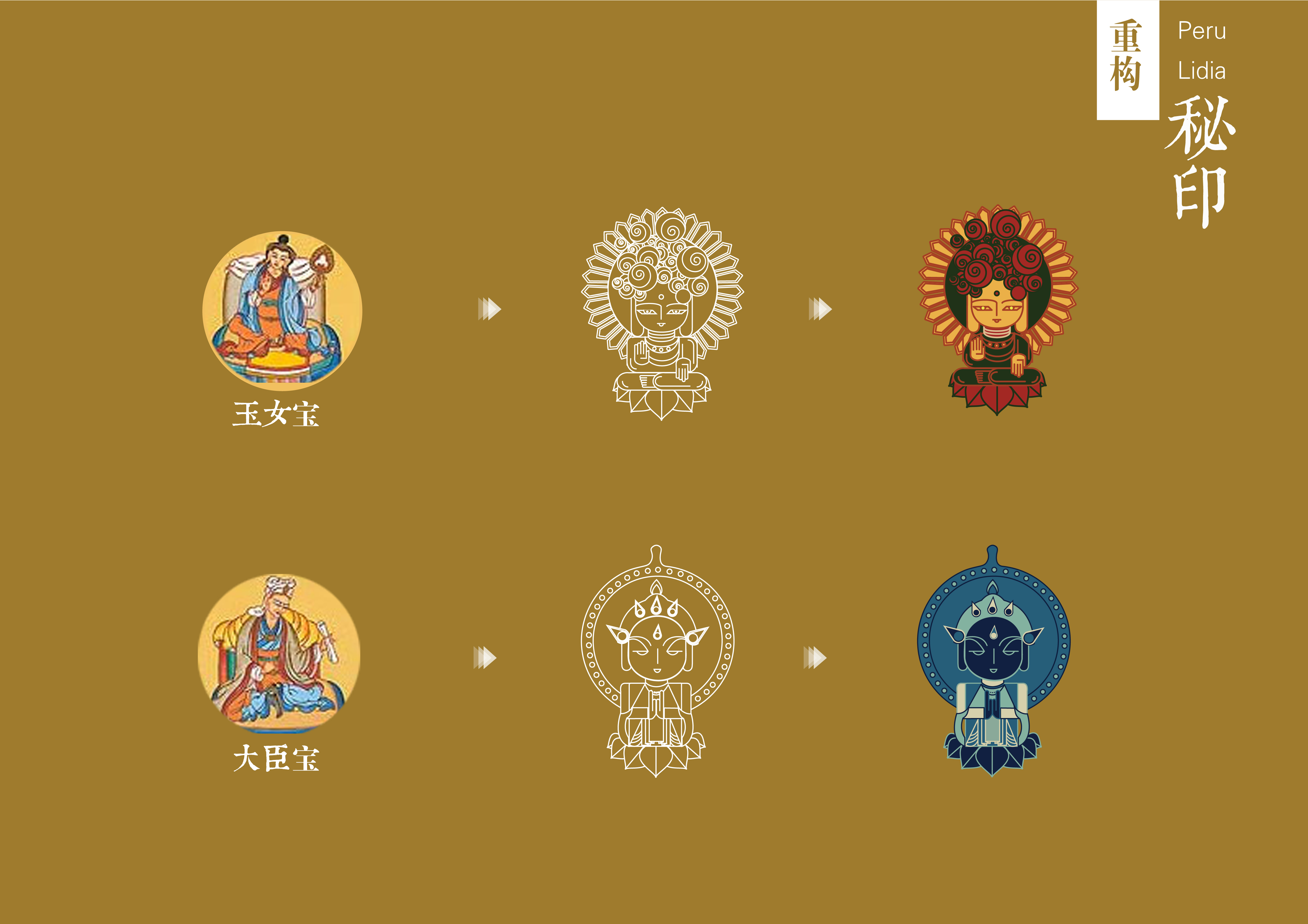 佛教法器符号字体图片