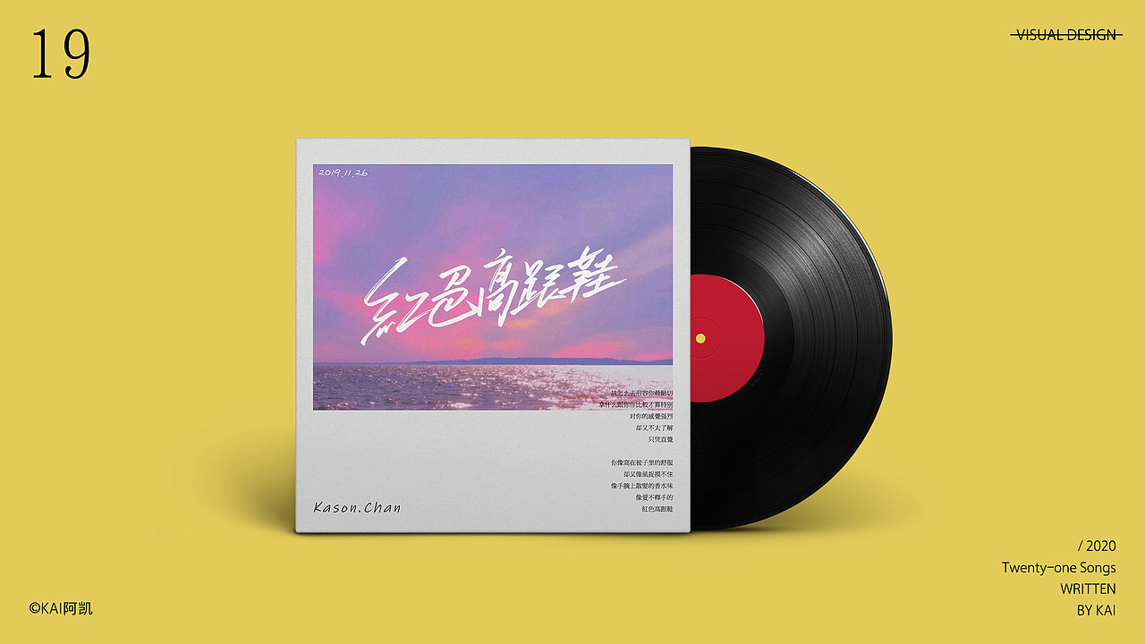 手写字体合集/专辑封面设计（图ZMTgzNDUxODI0） - 字体/字形 - 站酷设计师KAI阿凯原创素材 - 站酷ZCOOL