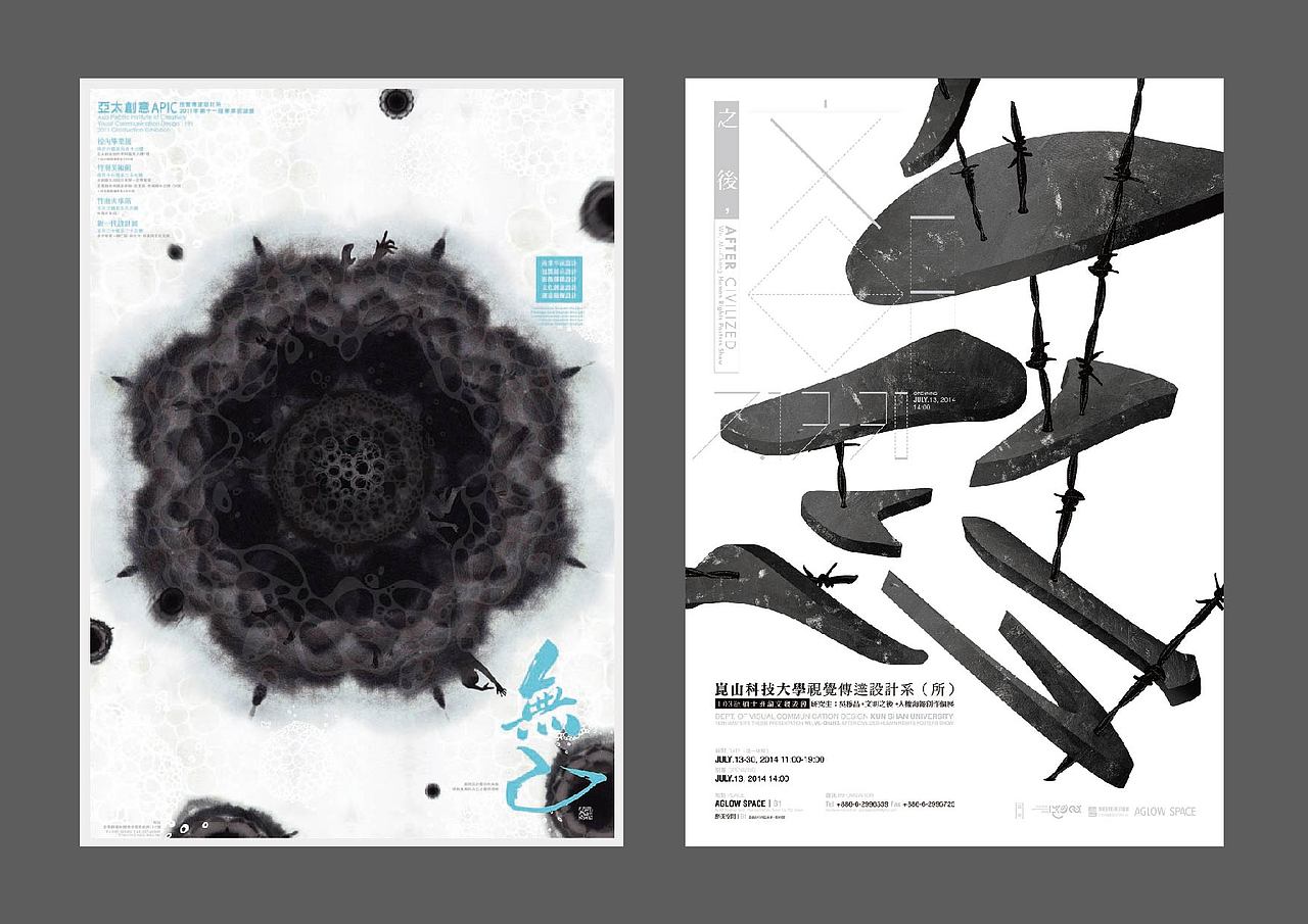 POSTERS PORTFOLIO 2011-16（图ZNjc2ODMwNDg=） - 海报 - 站酷设计师吳穆昌原创素材 - 站酷ZCOOL