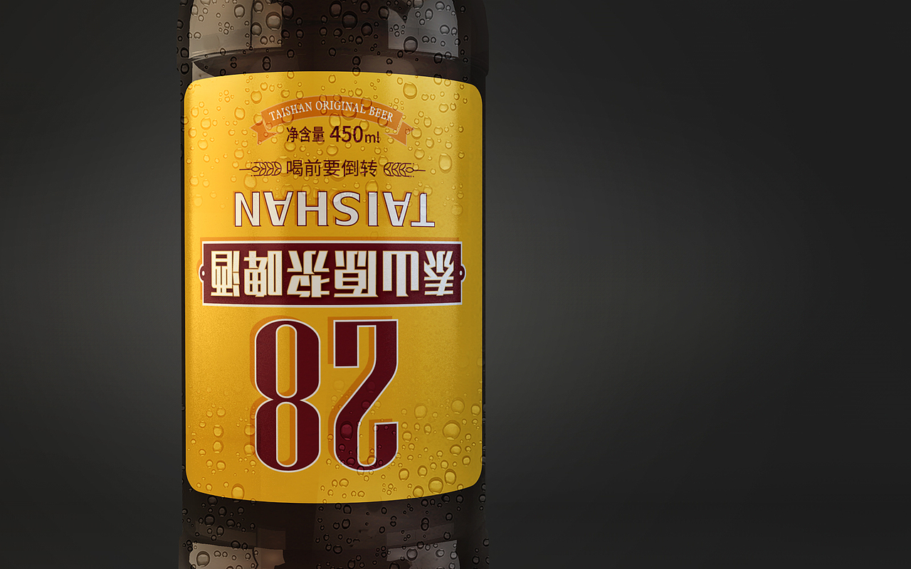 泰山原浆 28天鲜活（图ZMTE3MTg4NjIw） - 包装 - 站酷设计师贝壳设计原创素材 - 站酷ZCOOL