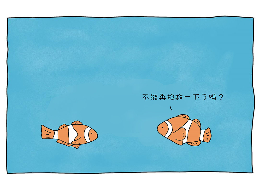 往后鱼生上下（图ZMTM5MDYxMzI4） - 短篇/格漫 - 站酷设计师心灵捕手yu原创素材 - 站酷ZCOOL