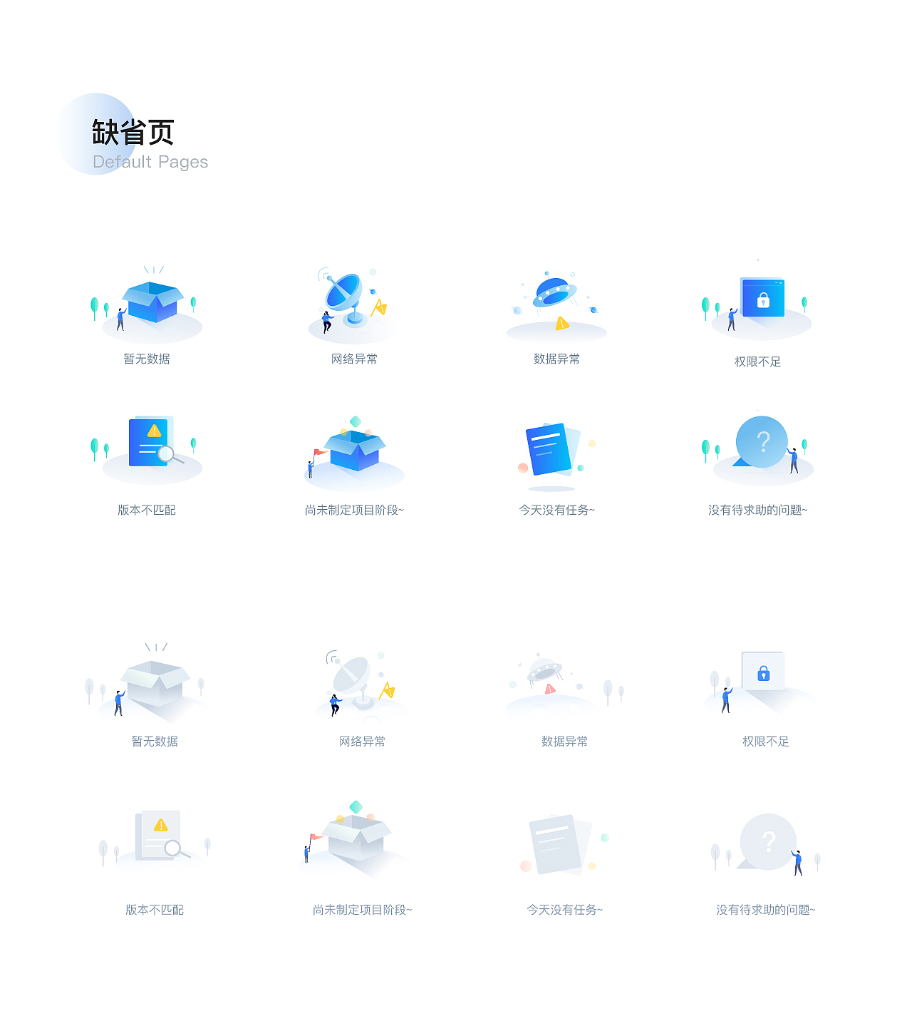 易趋APP-让项目管理更轻松(图ZMjY3Mzg3ODg4) - APP界面 - 站酷设计师BlossomX原创素材 - 站酷ZCOOL