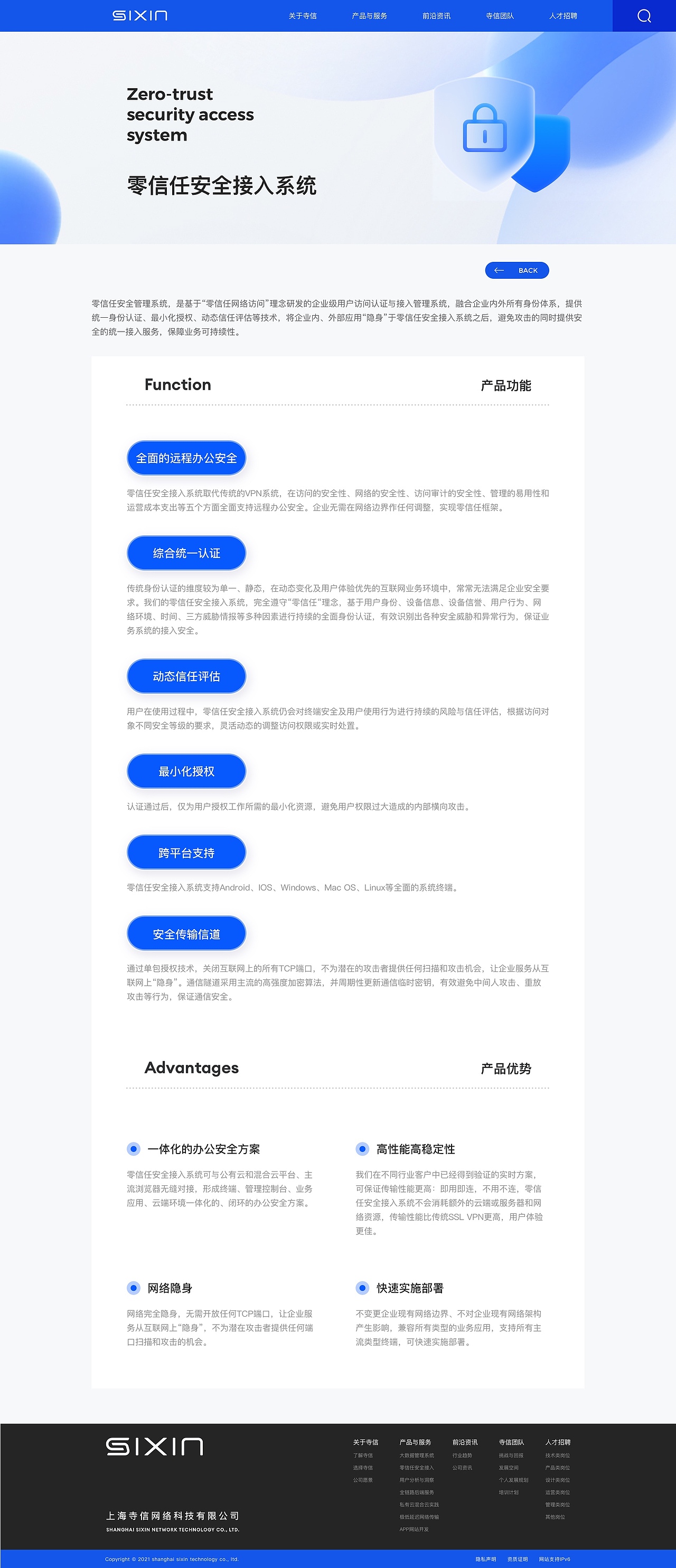 寺信SIXIN品牌标识、官网全案策划设计（图ZMjc5MTQ5MDg0） - 企业官网 - 站酷设计师Sin品牌落地原创素材 - 站酷ZCOOL