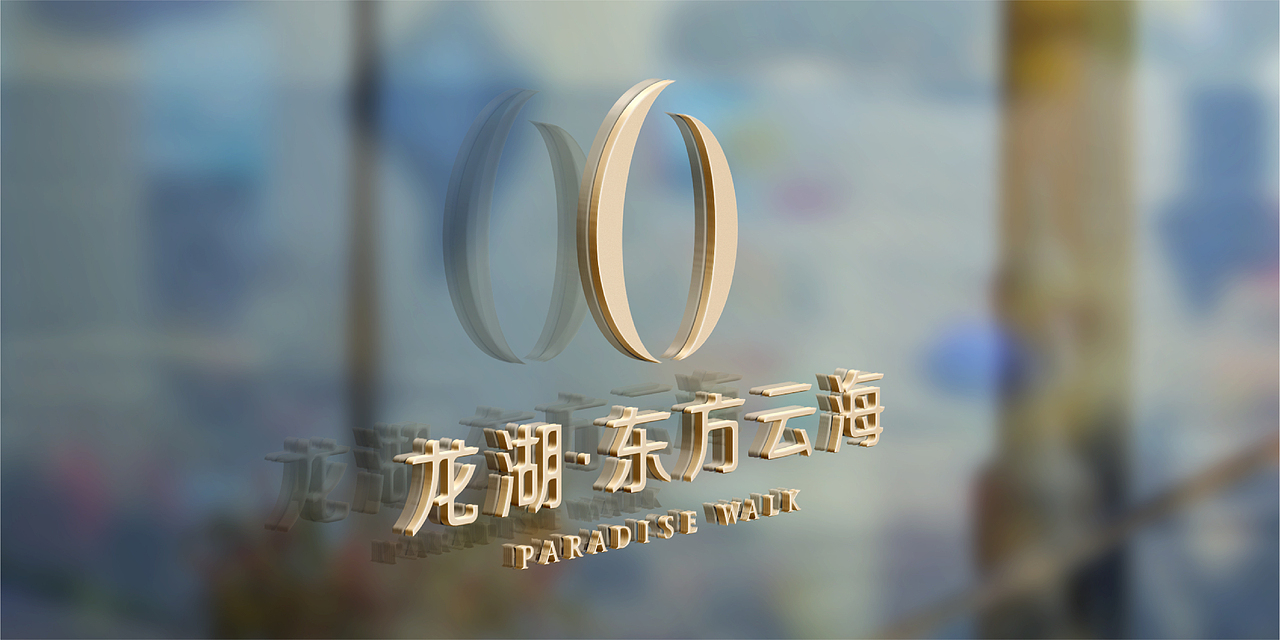 龙湖·东方云海（图ZMjkwNzU5NDA0） - 品牌 - 站酷设计师Charles321原创素材 - 站酷ZCOOL