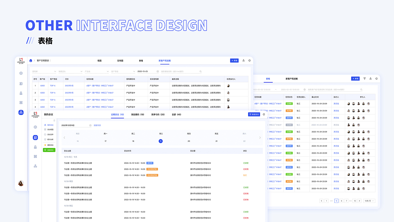 2024年·UI作品集·合集