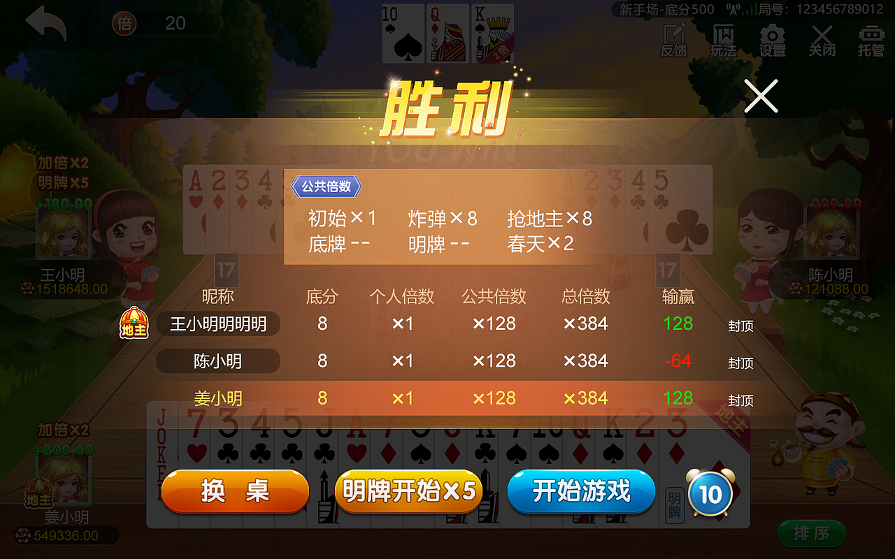 牌牌（圖ZMTkwMjQyMzQ4） - 獨立游戲 - 站酷設(shè)計師8339569sjm原創(chuàng)素材 - 站酷ZCOOL