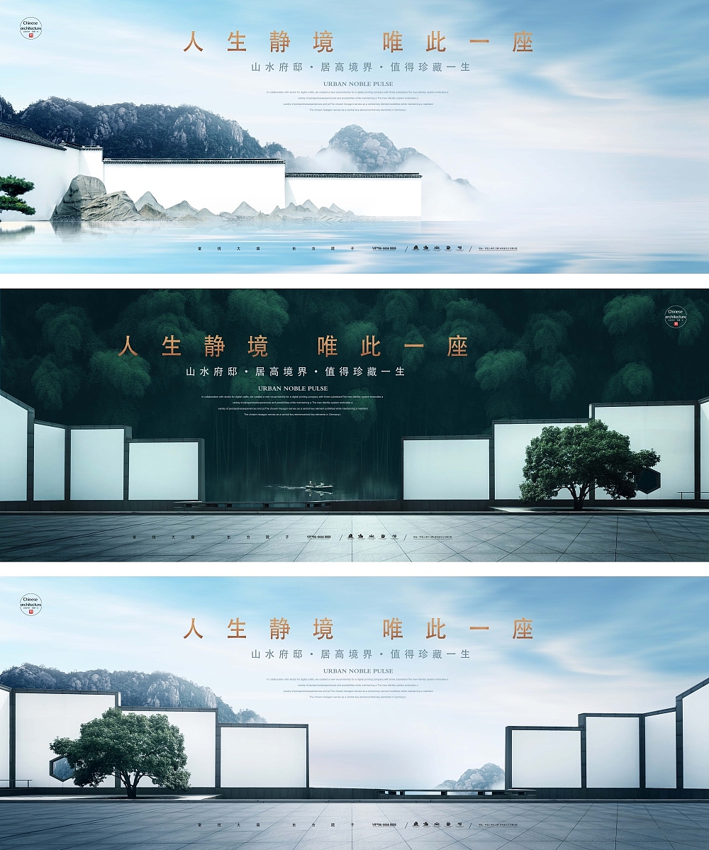 新中式地产海报（图ZMjM3Mzk3MDE2） - 海报 - 站酷设计师柯尼基哇原创素材 - 站酷ZCOOL