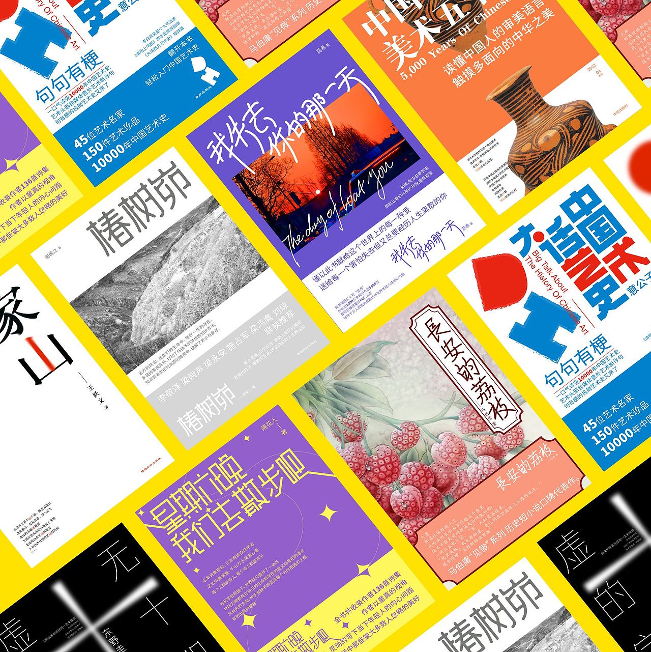 版式设计-书籍封面设计（图ZMzM2MTg1OTQ4） - 书籍/画册 - 站酷设计师毒脚瘦原创素材 - 站酷ZCOOL