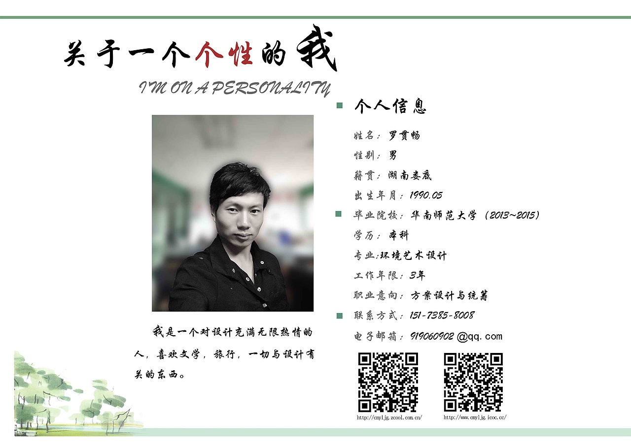 个人简历(图ZNTA4MjY3NzI=) - 景观设计 - 站酷设计师畅美园林原创素材 - 站酷ZCOOL