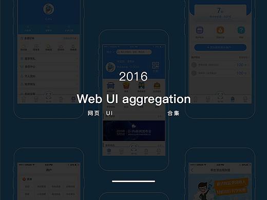 2016年网页 ui作品合集（个人主页-ZMjAwNTg4OTY=） - 电商 - 站酷设计师zx84241125原创素材 - 站酷ZCOOL