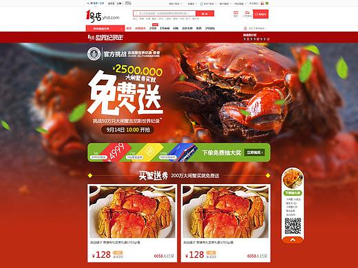 挑战吉尼斯-大闸蟹