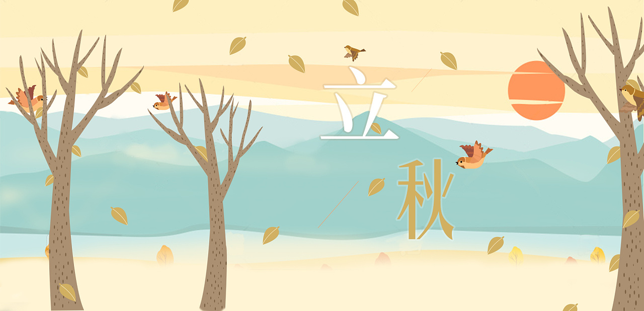 立秋|插画|创作习作|爱笑的哭 - 原创作品 - 站酷 (zcool)