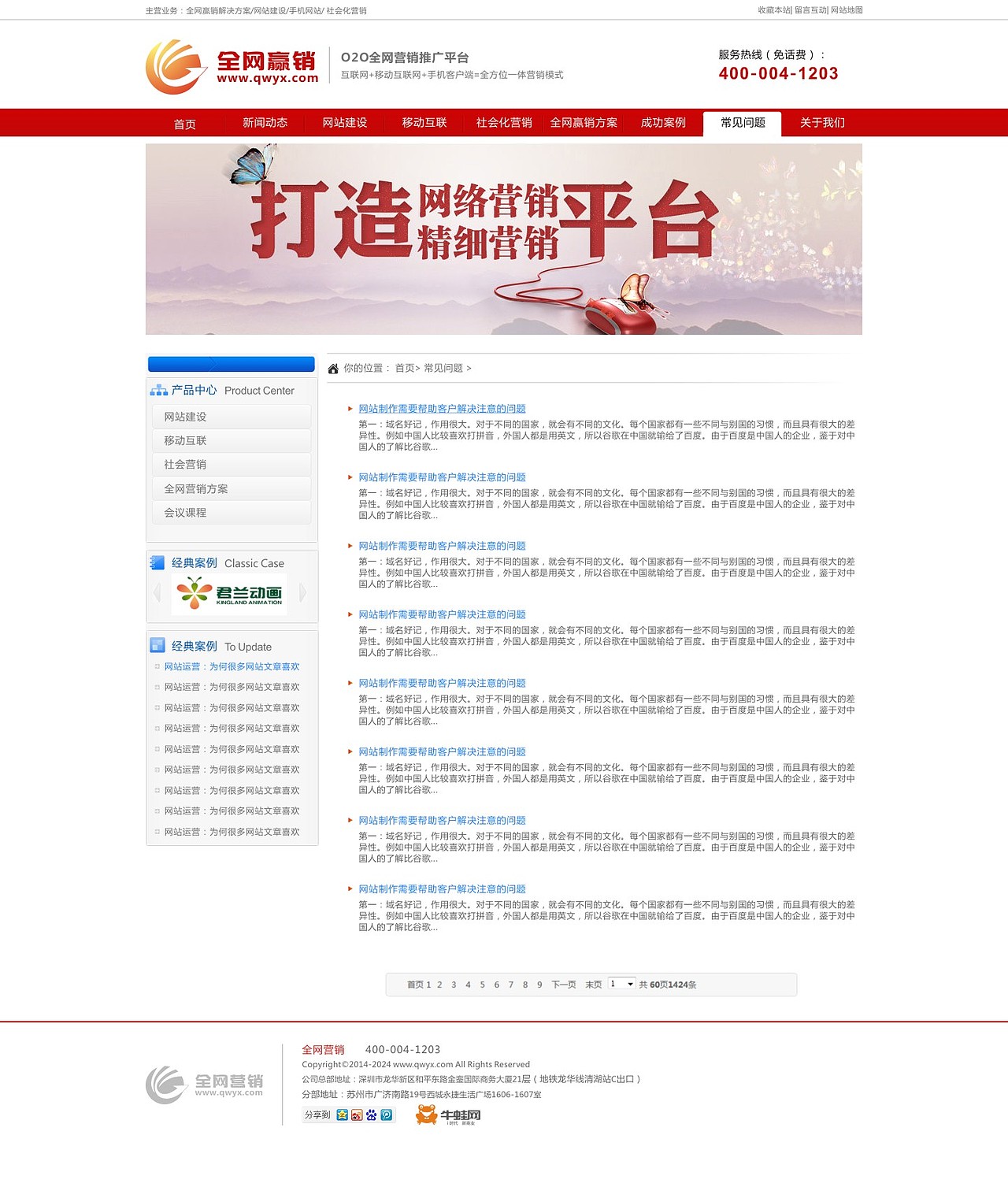 全網(wǎng)營(yíng)銷網(wǎng)站設(shè)計(jì)（圖ZNzYyMjkzNTI=） - 企業(yè)官網(wǎng) - 站酷設(shè)計(jì)師小微isme原創(chuàng)素材 - 站酷ZCOOL