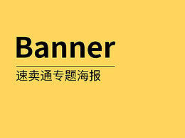 假发速卖通手机端专题海报