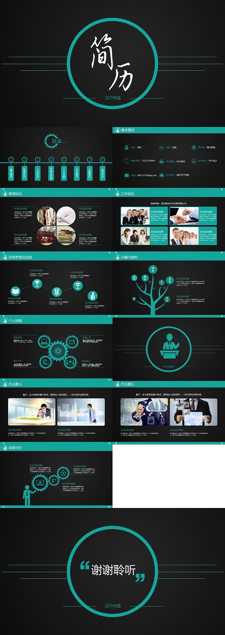 简约时尚品牌宣传画册（图ZOTMyODI2MDg=） - PPT/Keynote - 站酷设计师U豚趣原创素材 - 站酷ZCOOL