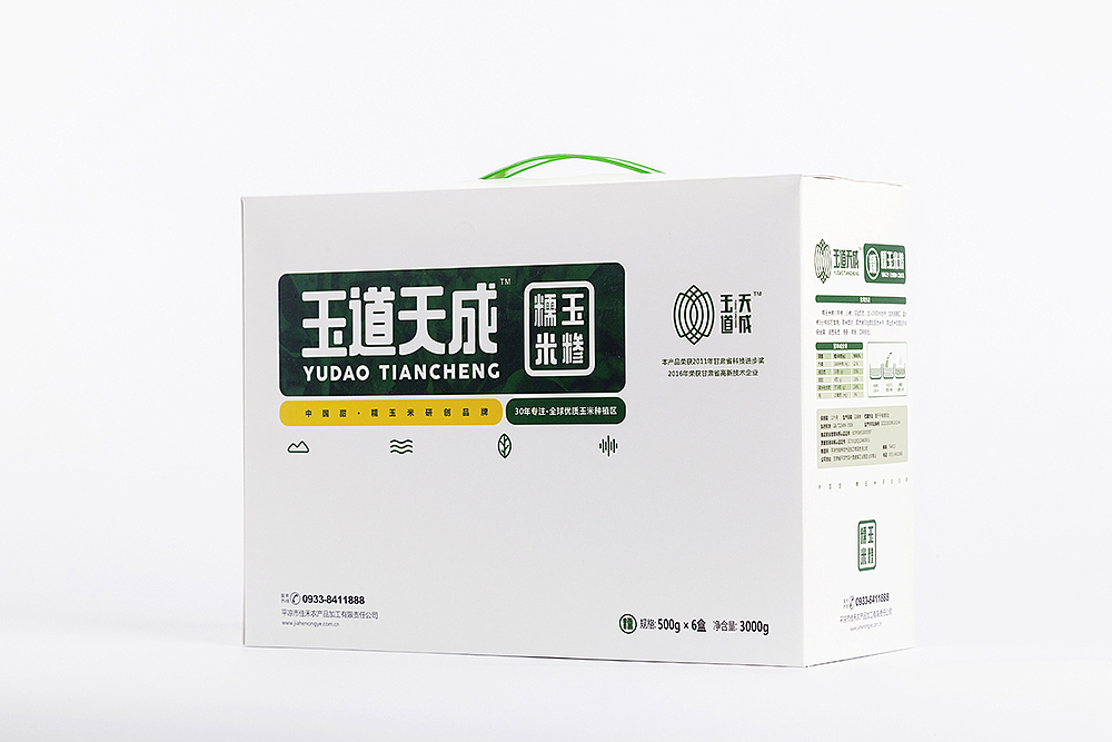 中国甜糯玉米研创品牌“玉道”标志、包装设计