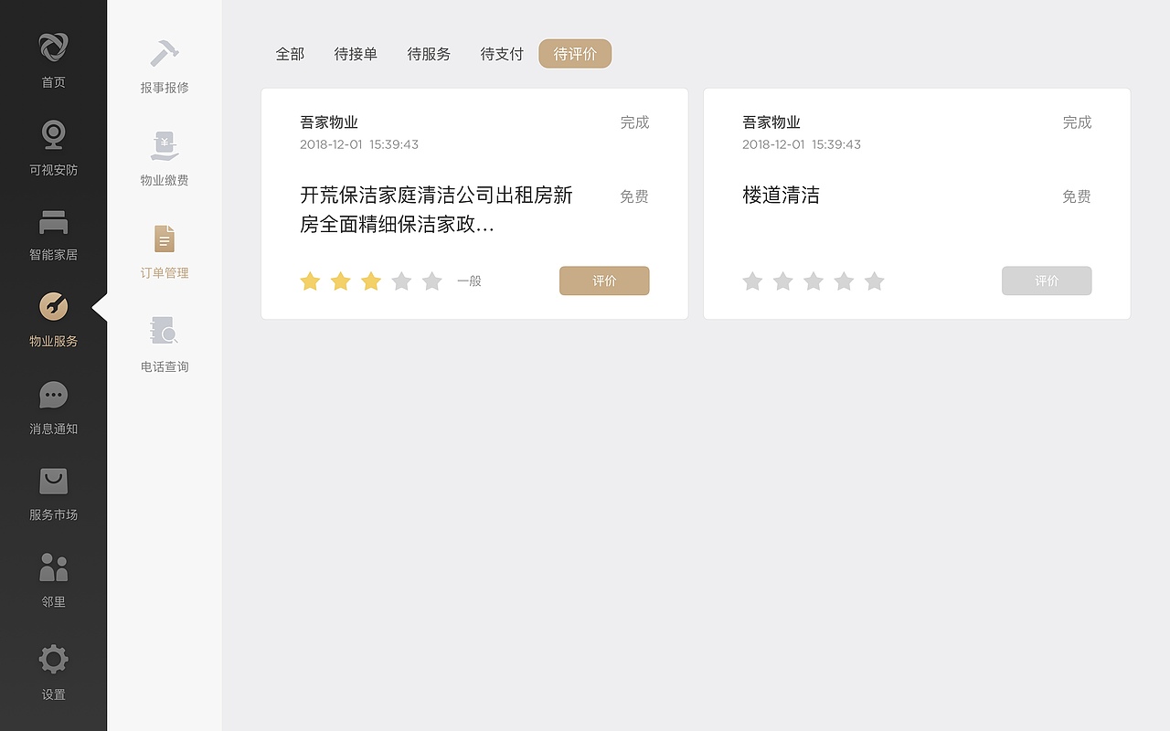 定制版（图ZMTcyMjMxMjg0） - 软件界面 - 站酷设计师炭烧腰果原创素材 - 站酷ZCOOL