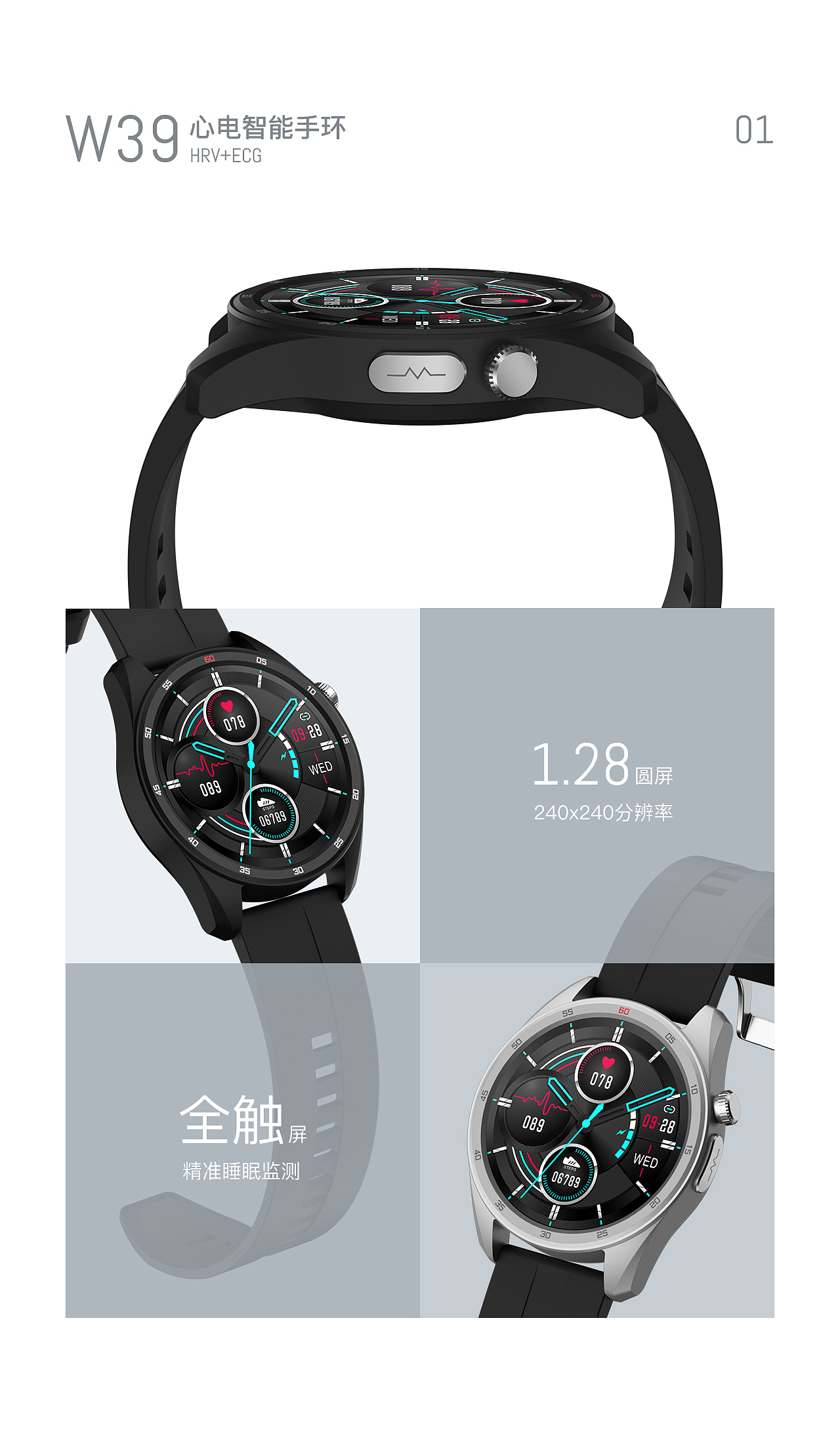 博之轮w39健康智能手表