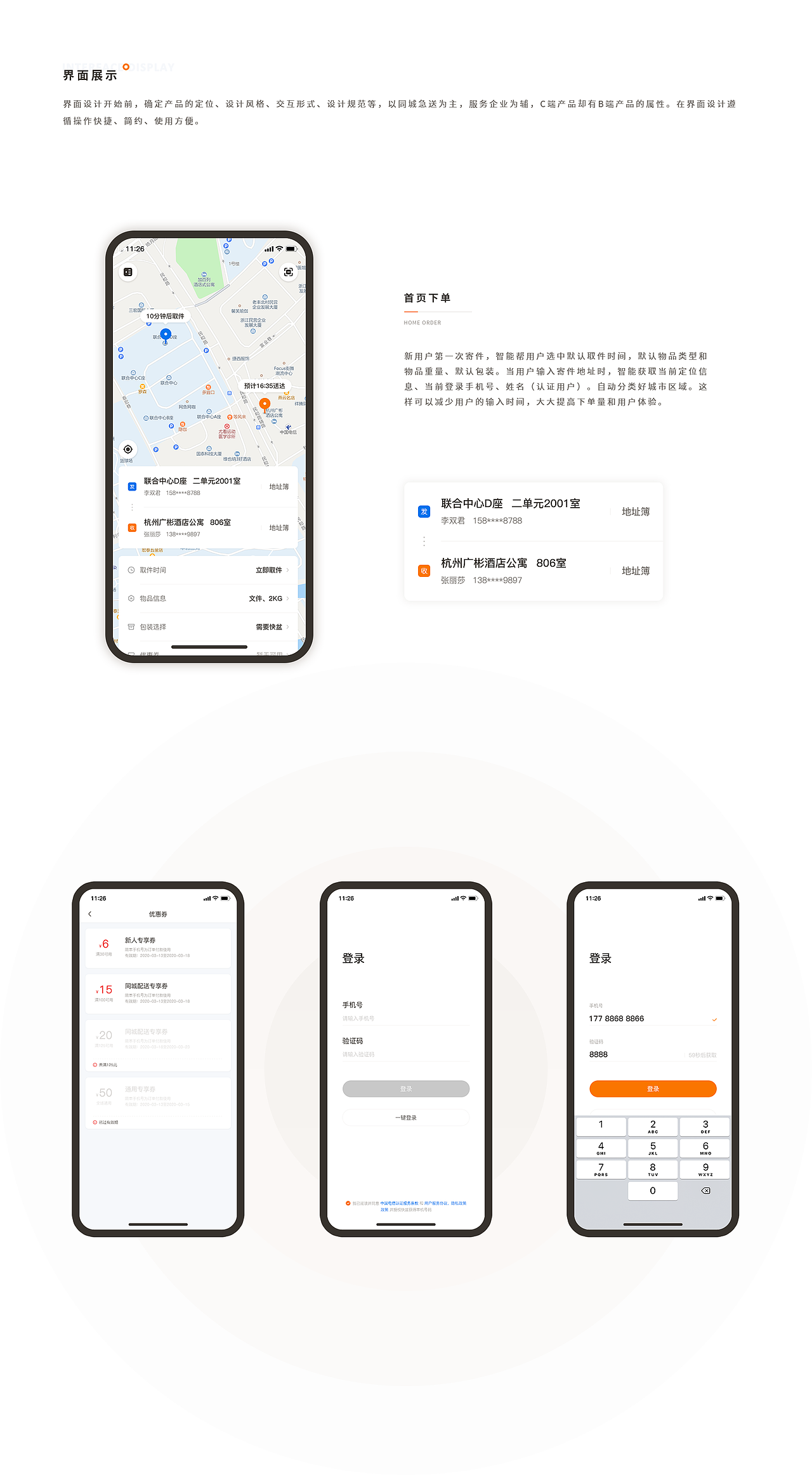 2020年UI作品集总结（图ZMjQ4ODAxODQ0） - APP界面 - 站酷设计师笑了猫原创素材 - 站酷ZCOOL