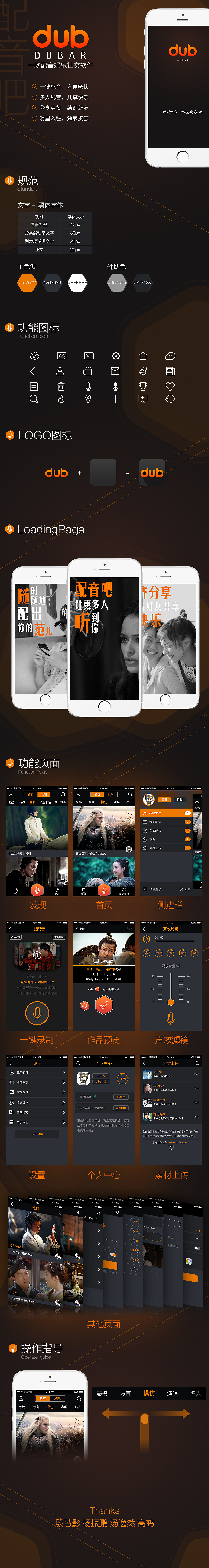 原创app界面设计 配音吧app（图ZMzAxMTE1Njg=） - APP界面 - 站酷设计师soup0910原创素材 - 站酷ZCOOL