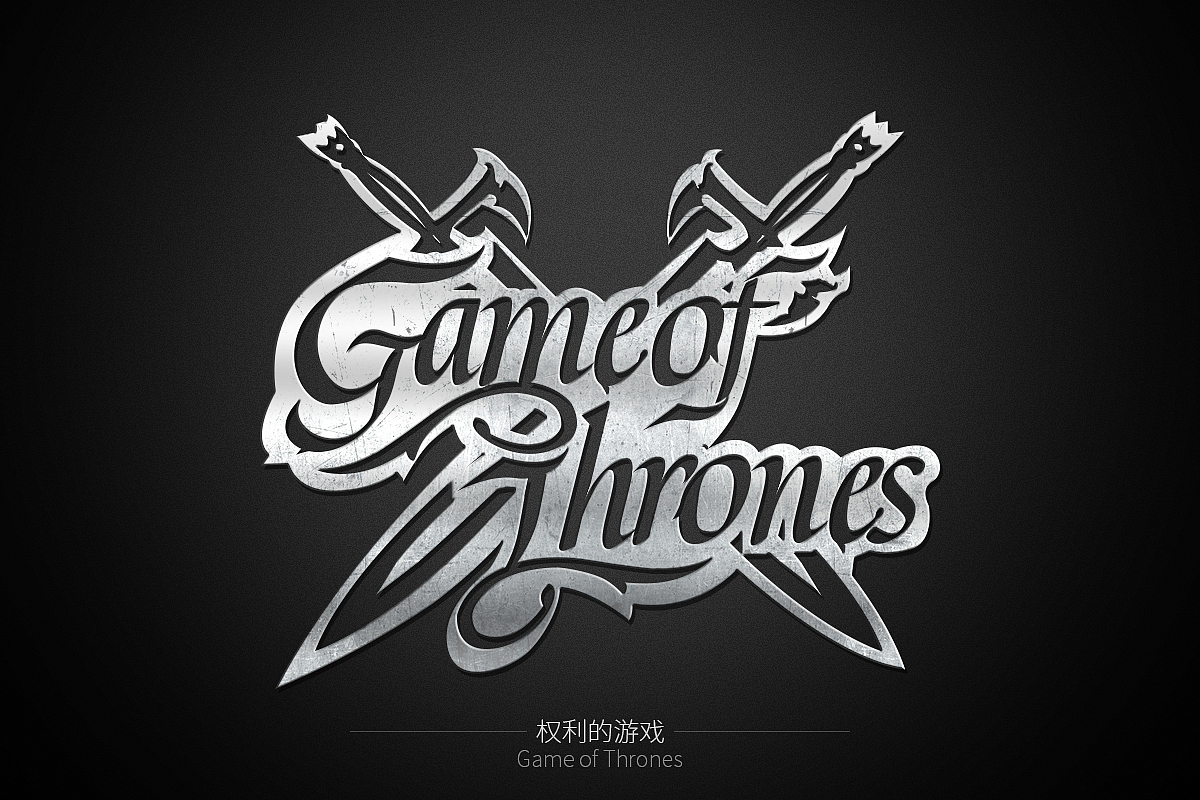Game of Thrones有剧透(图ZNDgwNDgzODQ=) - 字体/字形 - 站酷设计师瞬像SnapAI原创素材 - 站酷ZCOOL