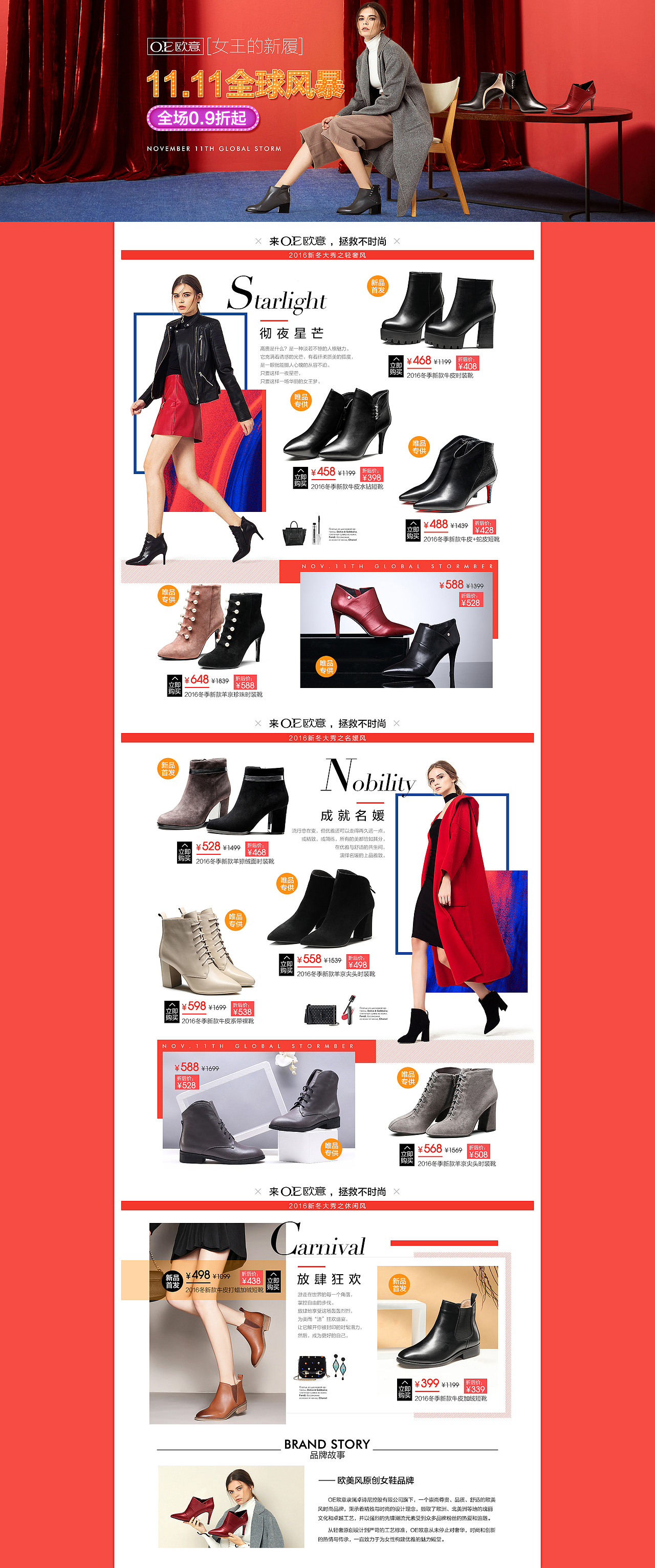 电商双11、女鞋唯品页面制作（图ZNjM3NzY5OTY=） - 电商 - 站酷设计师墨点雪原创素材 - 站酷ZCOOL