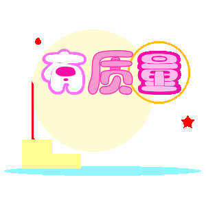 企业用表情包（图ZNzMyOTAzNjg=） - 图案 - 站酷设计师一架造粪机原创素材 - 站酷ZCOOL