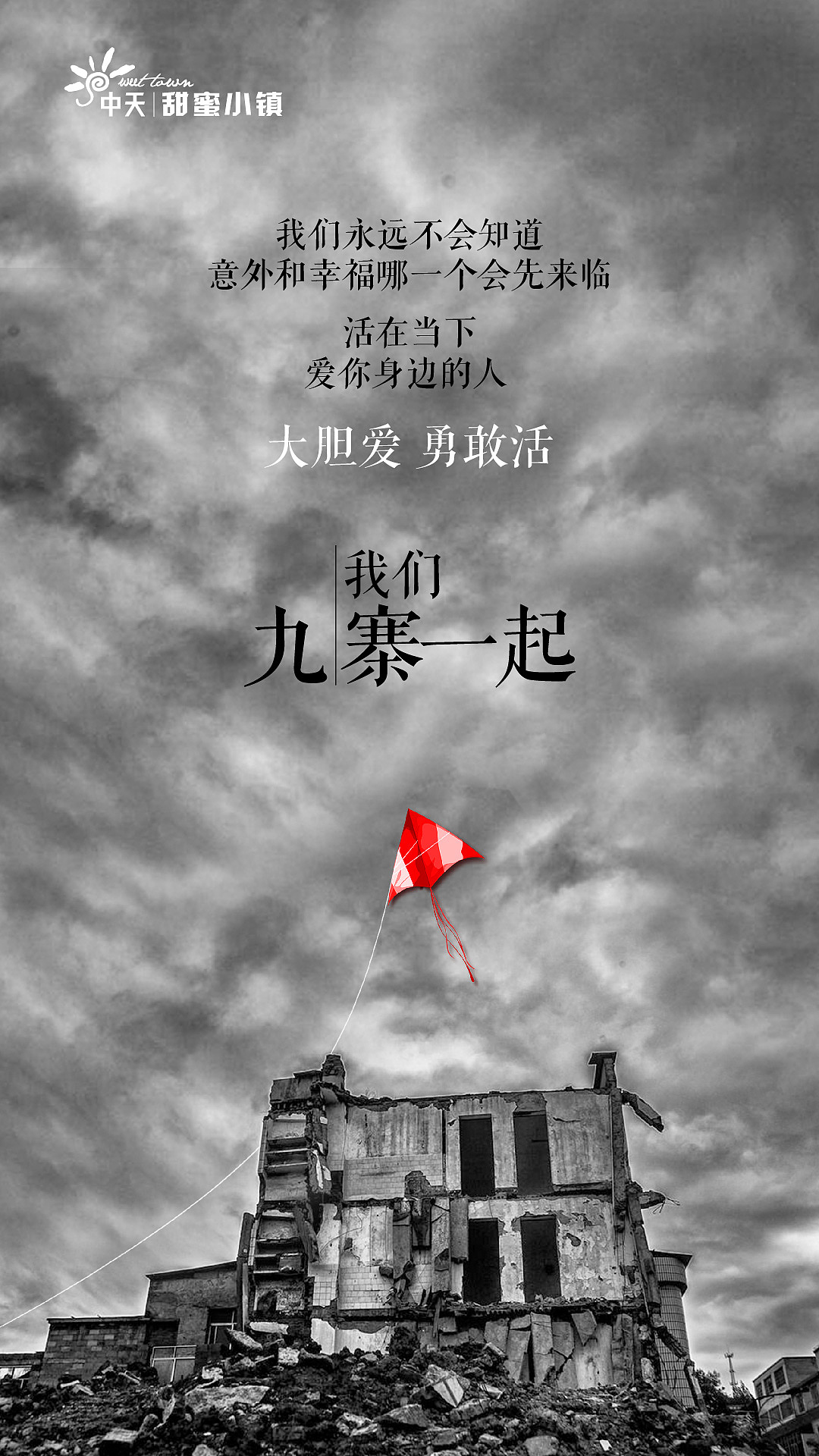 微推合集2（图ZMTEzODk3MzU2） - 海报 - 站酷设计师佟在一起设计原创素材 - 站酷ZCOOL