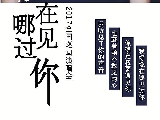 薛之谦（个人主页-ZMjk0Mjk1NTI=） - 海报 - 站酷设计师夏沐雪原创素材 - 站酷ZCOOL